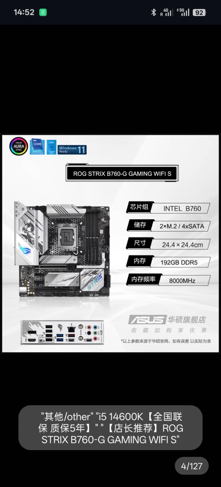 ROG Motherboard + CPUBundle/ Gaming PC as a whole — photo 3